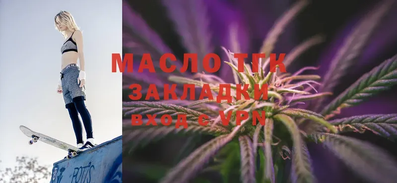 Дистиллят ТГК THC oil  сколько стоит  Заинск 